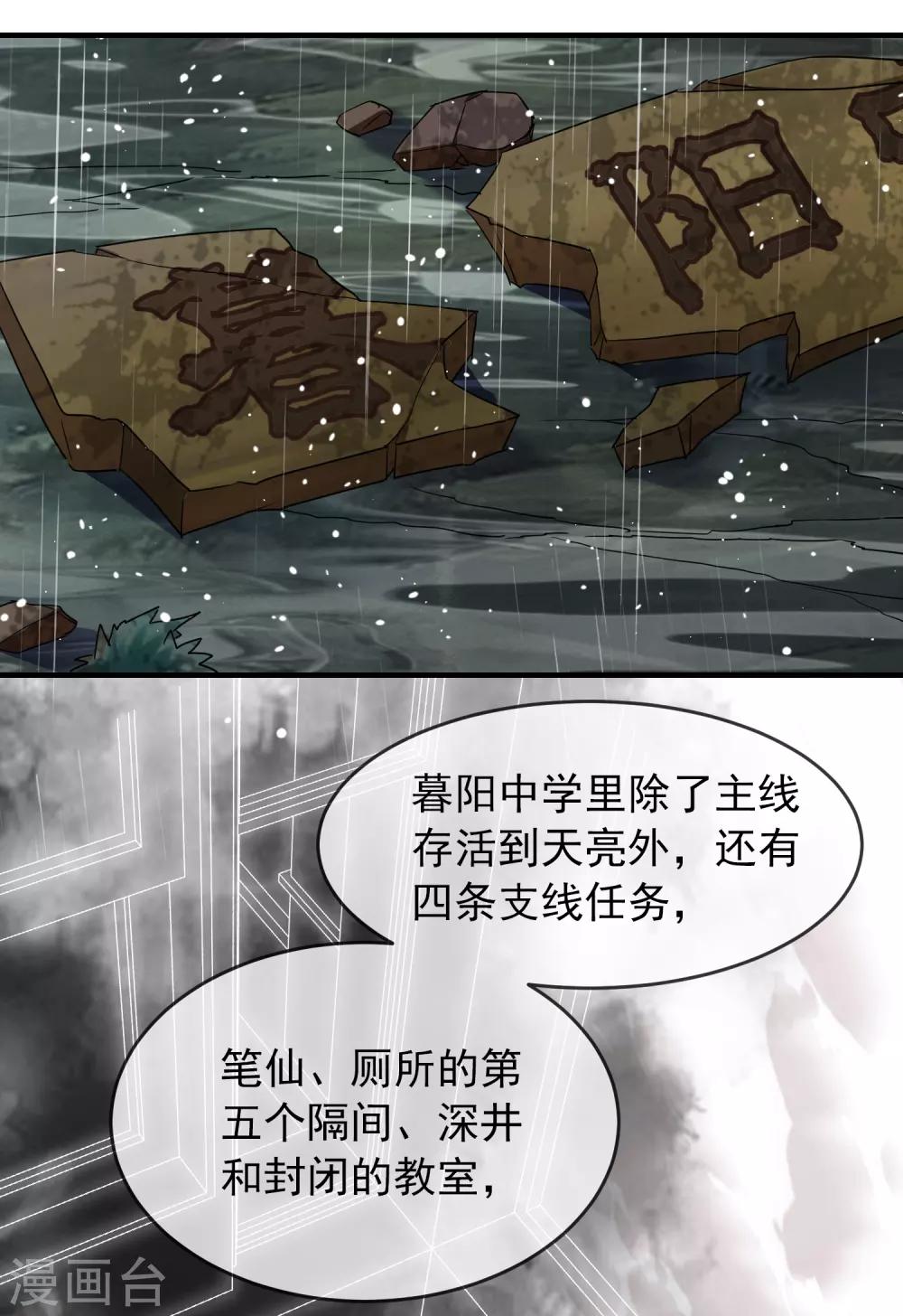 第24话 我的老婆是厉鬼？5