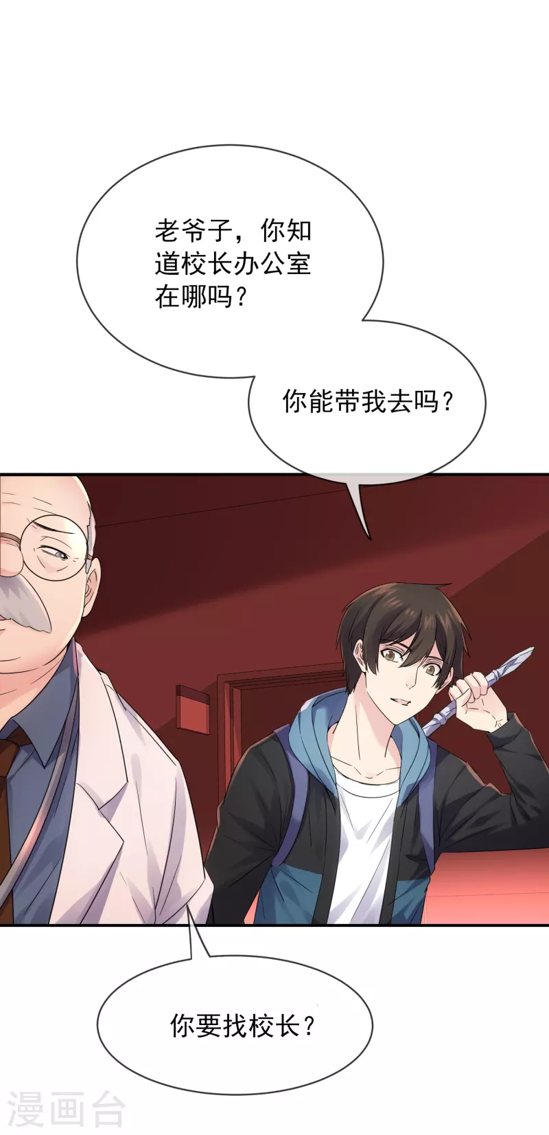第153话 老爷子和我签约吧！21