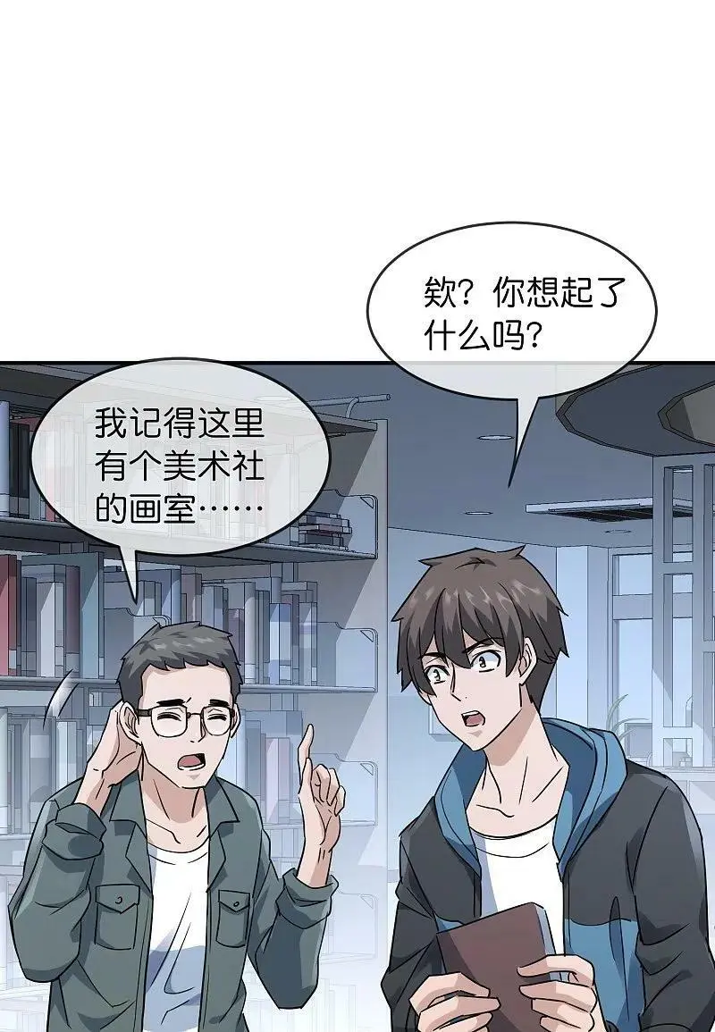 第206话 画室里的秘密19