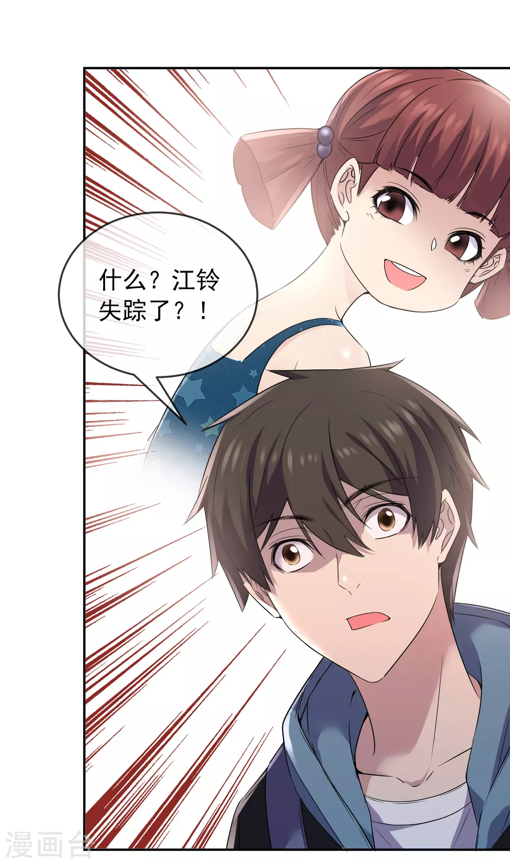 第103话 躲不掉的试炼任务16