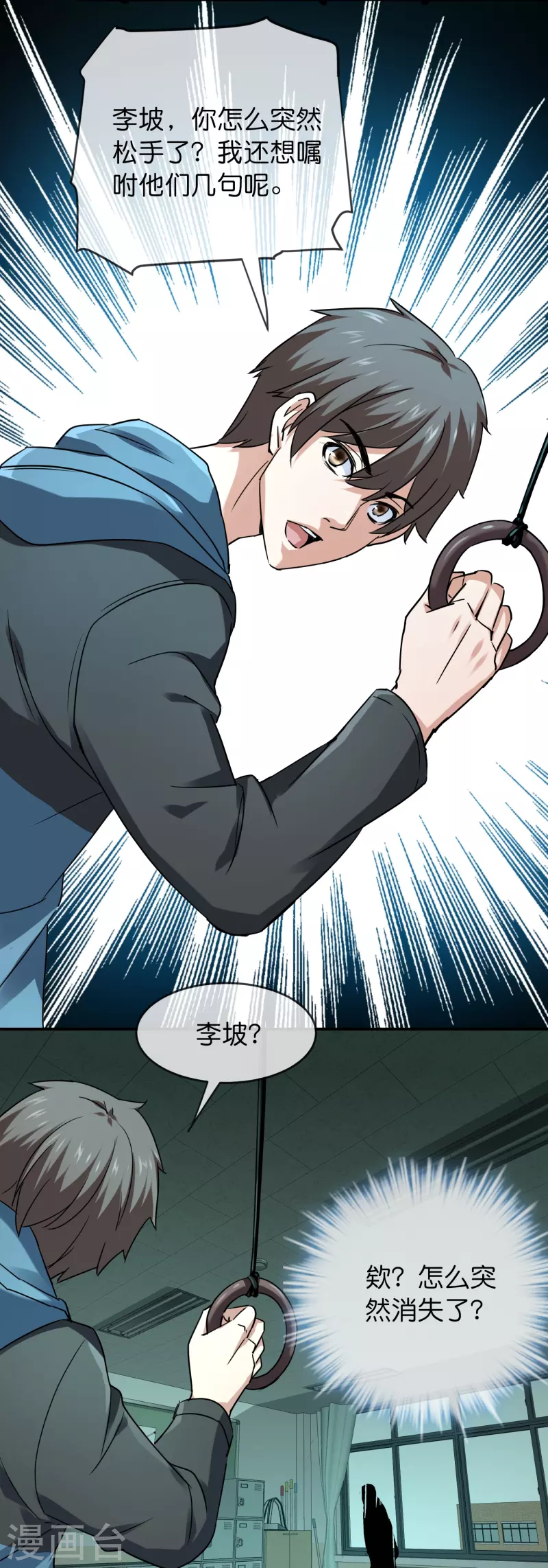 第195话 又见笔仙游戏10