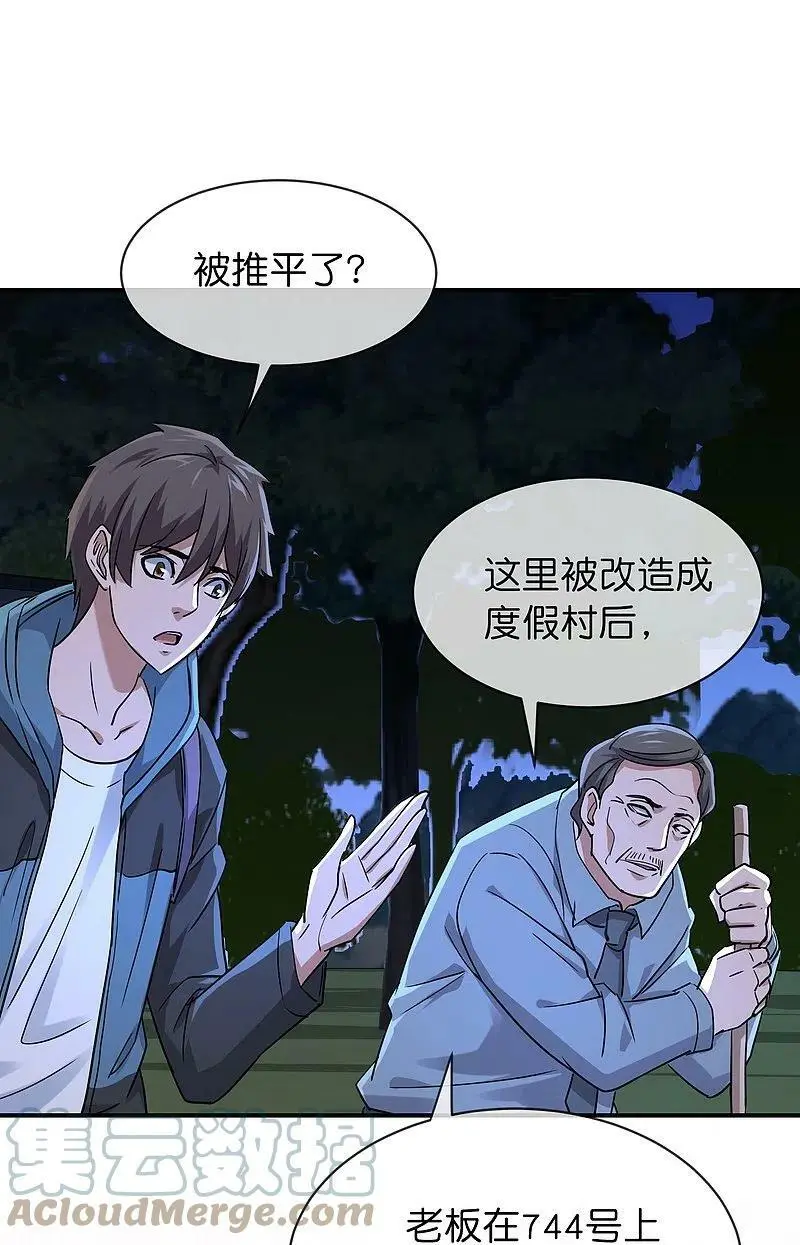第192话 私人放映厅10