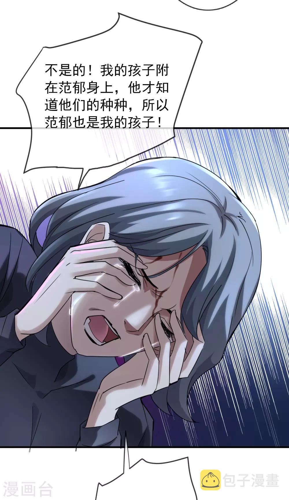 第29话 24个执念3