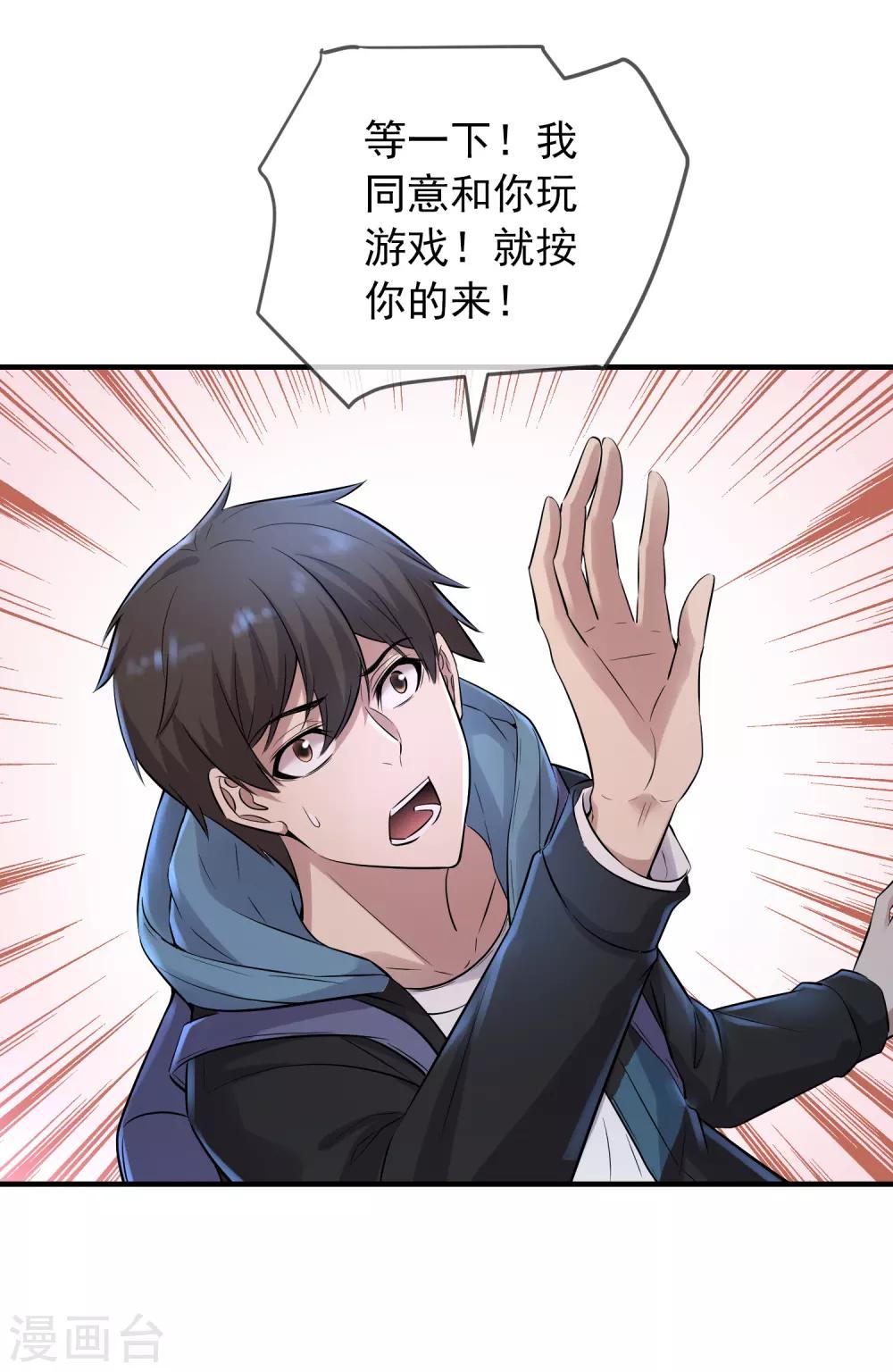 第54话 与怪物的游戏11