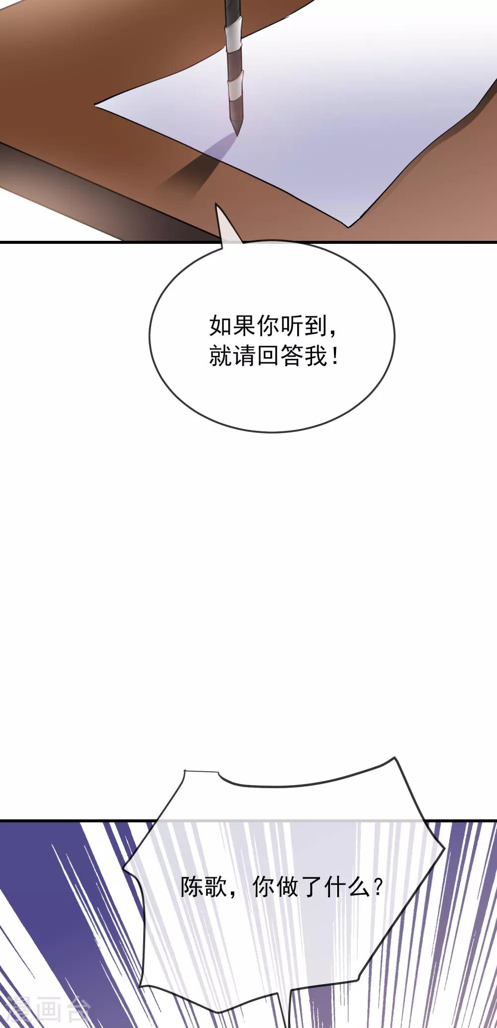 第36话 笔仙的心愿10