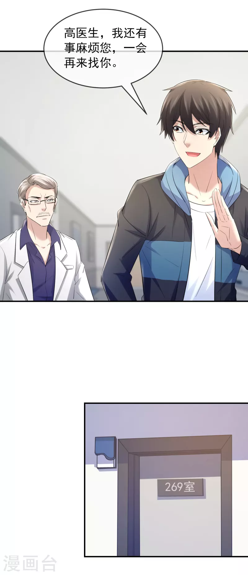 第136话 小小的能力22