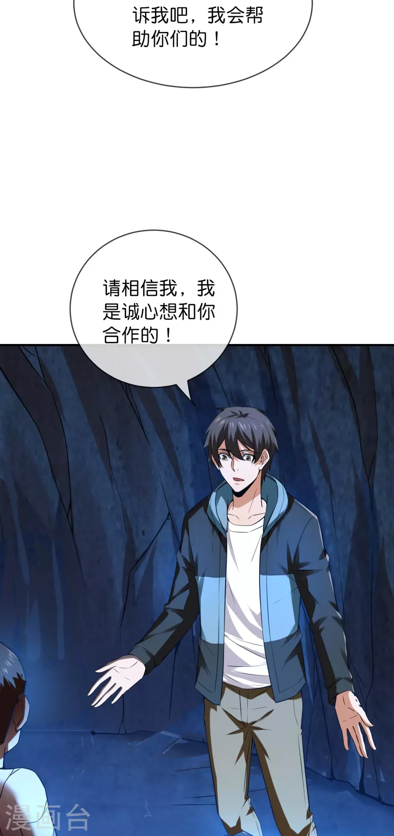 第173话 一个都不放弃27