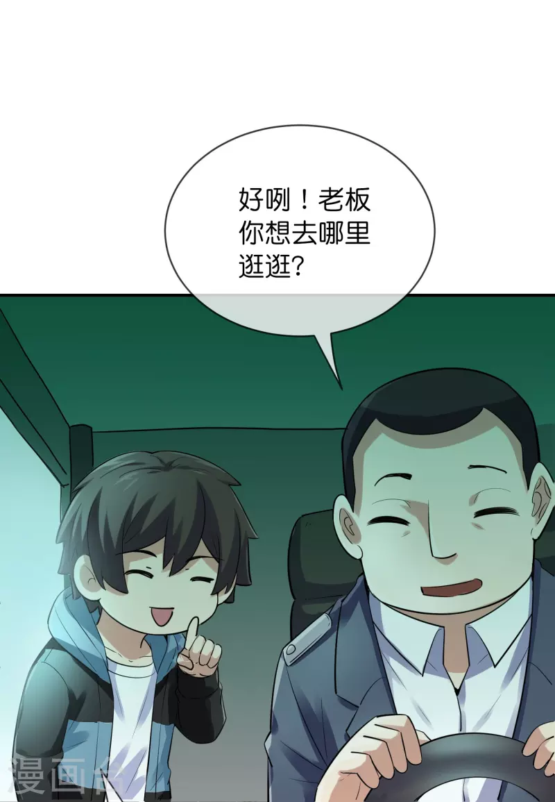 第174话 公交专车来接送21