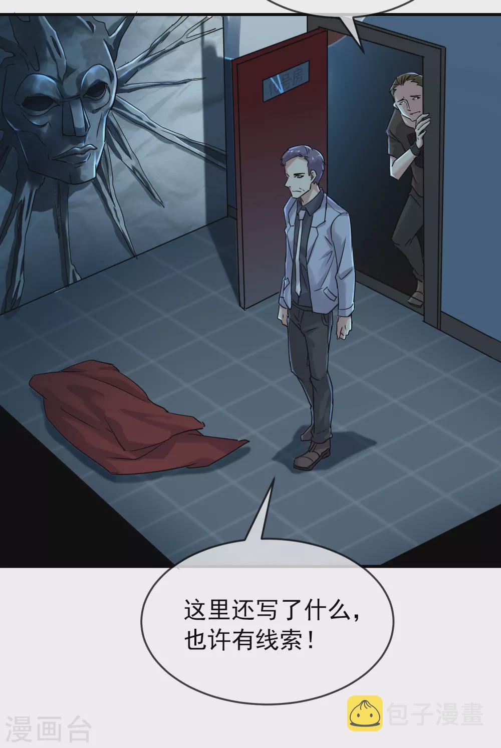 第79话 不存在的楼层17