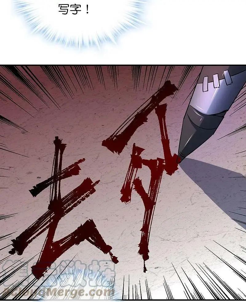 第196话 人吓人吓死人16
