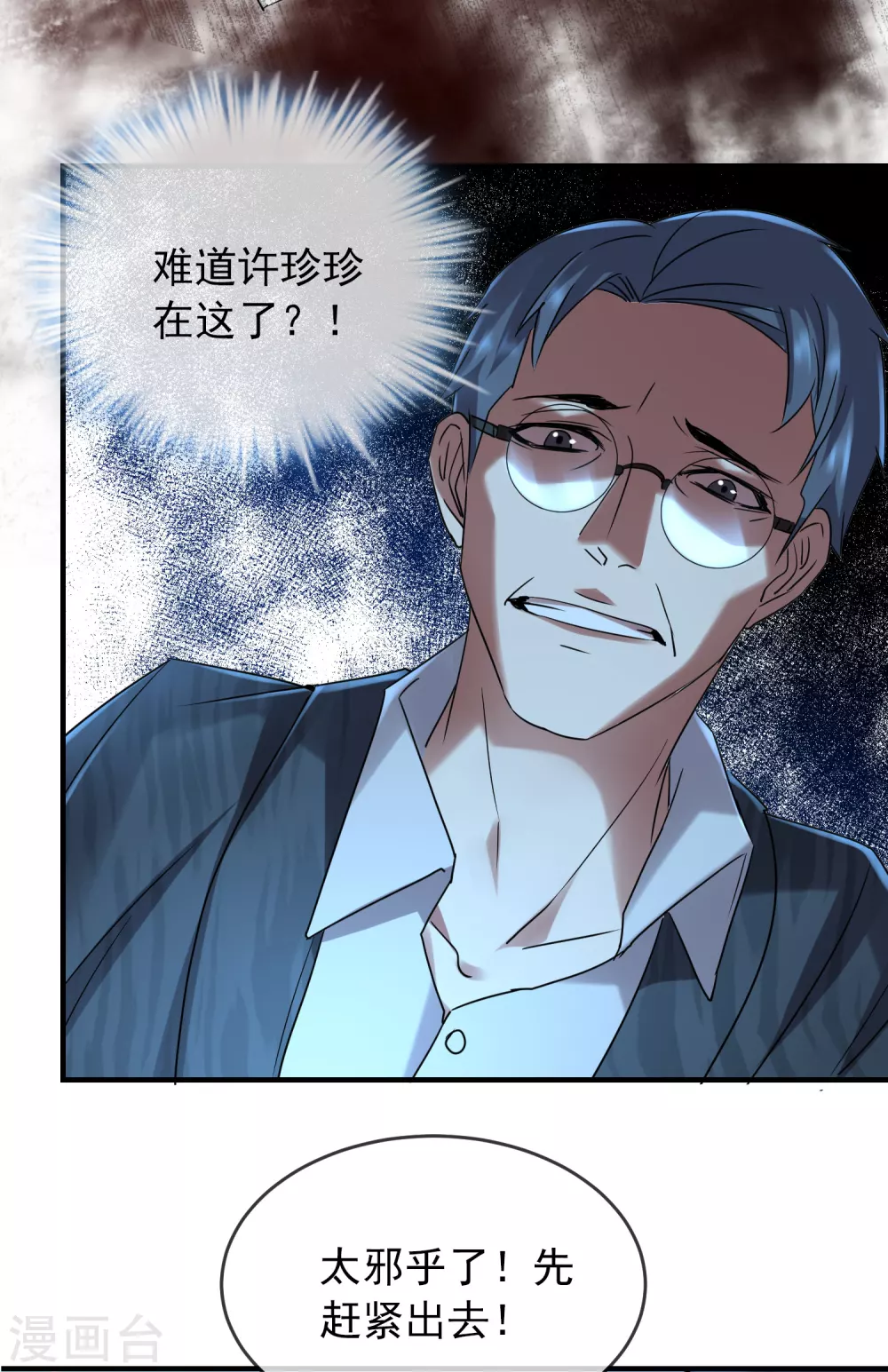 第79话 不存在的楼层7