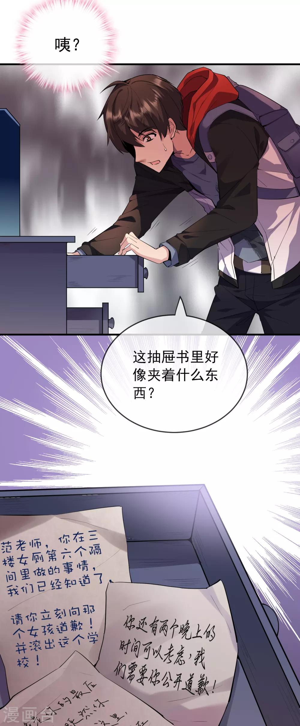 第27话 封闭教室坐满了？2