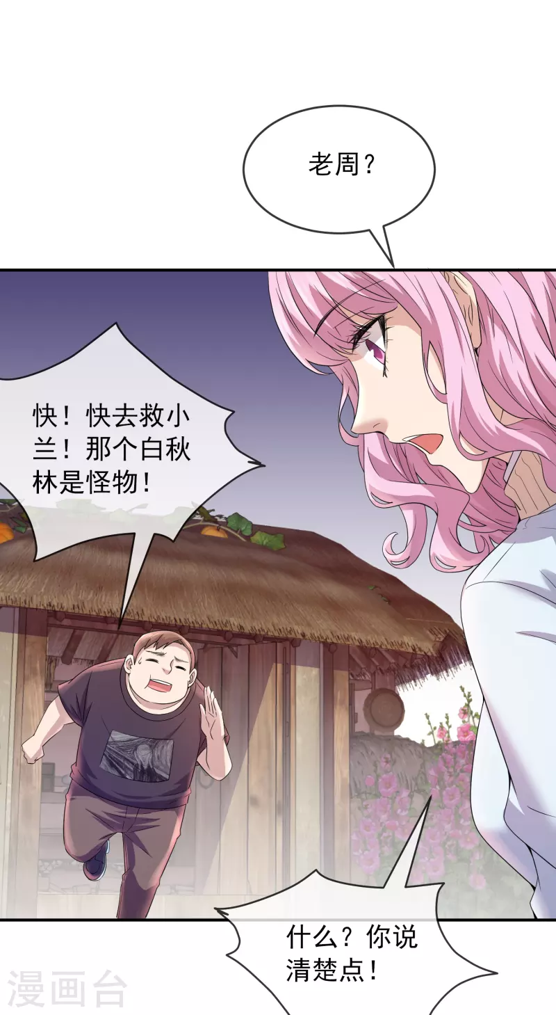 第124话 无手的怪物23
