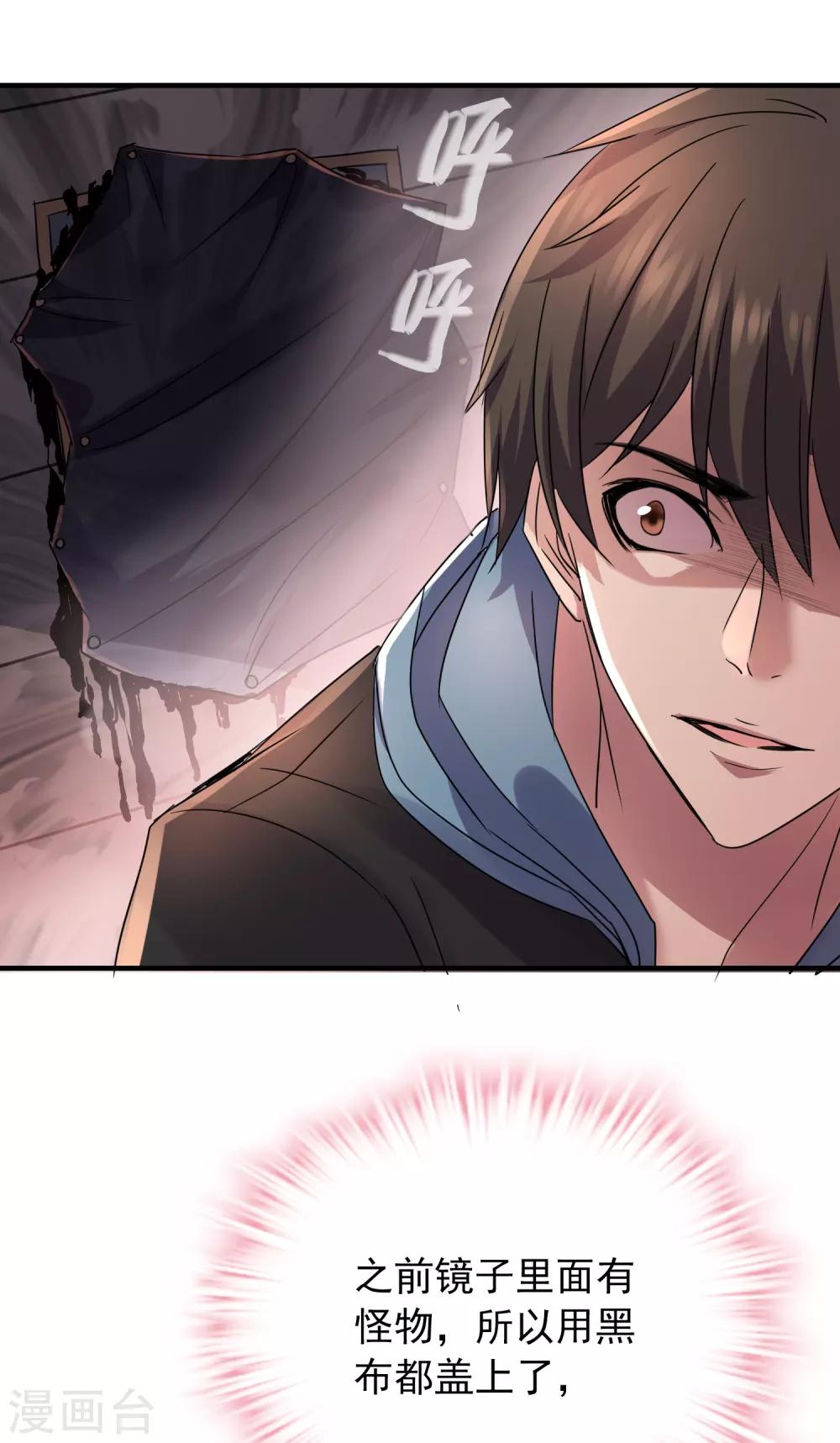 第37话 第二个特殊游客9