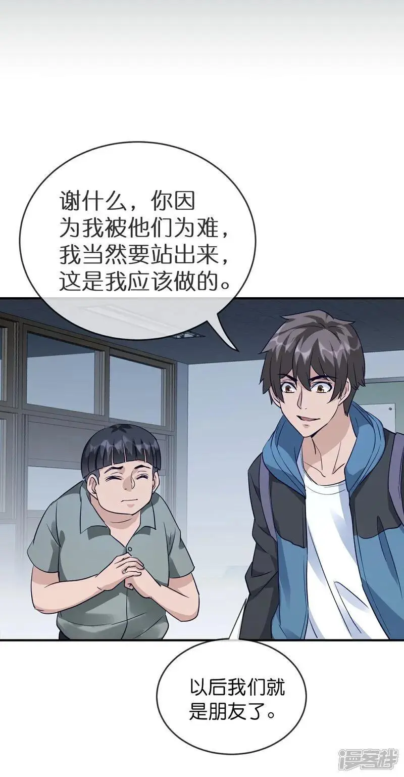 第208话 被霸凌“推门人”45