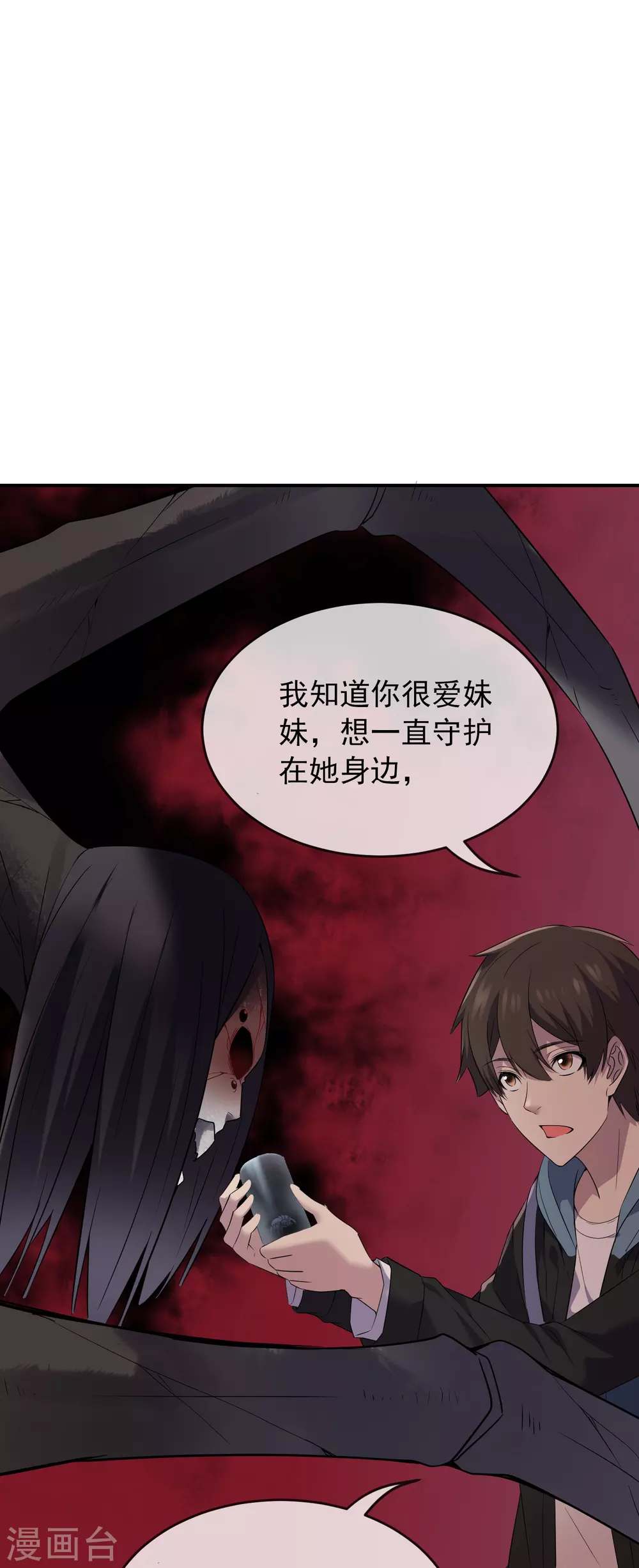 第101话 夜宿木棺村24