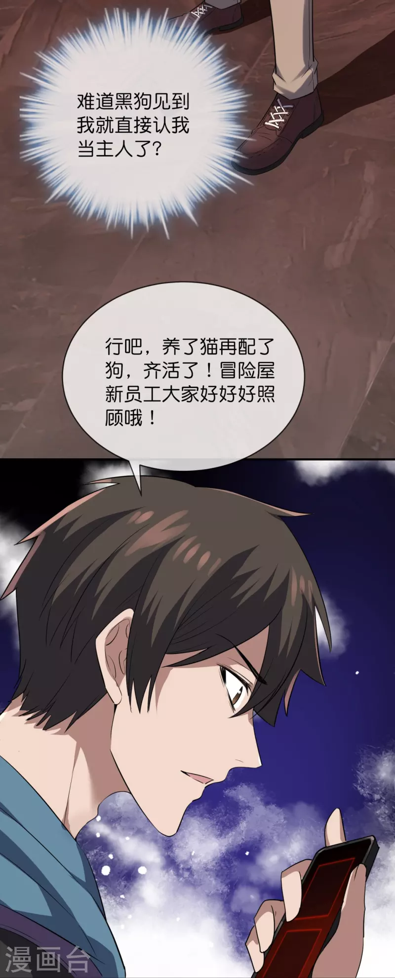 第179话 熟门熟路11