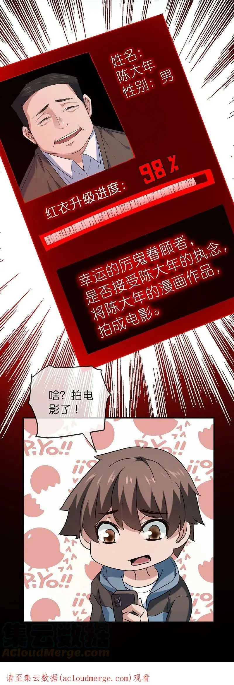 第191话 做不完的任务42
