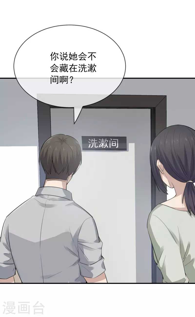 第169话 触发新任务22