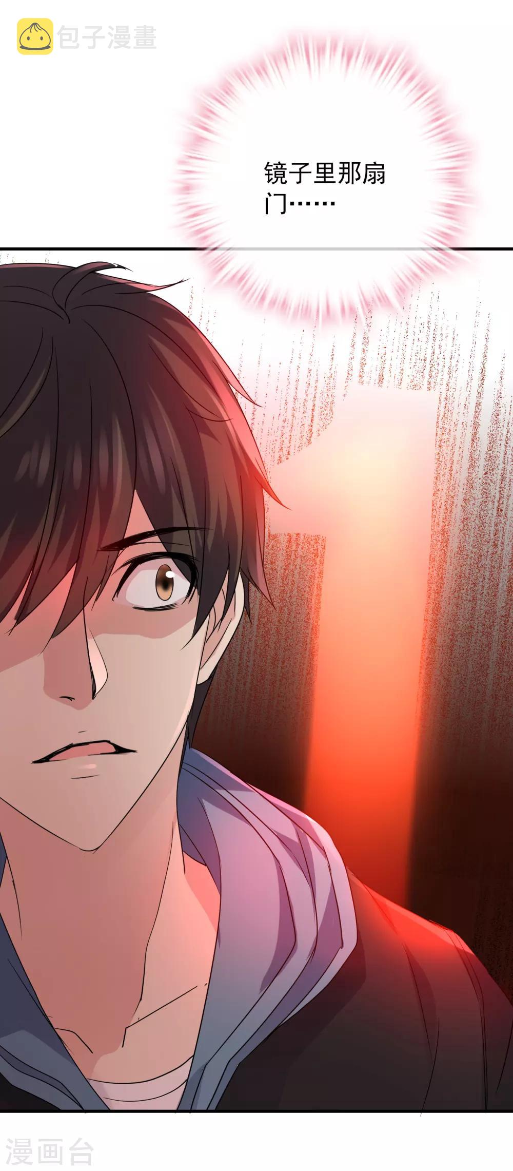 第37话 第二个特殊游客14