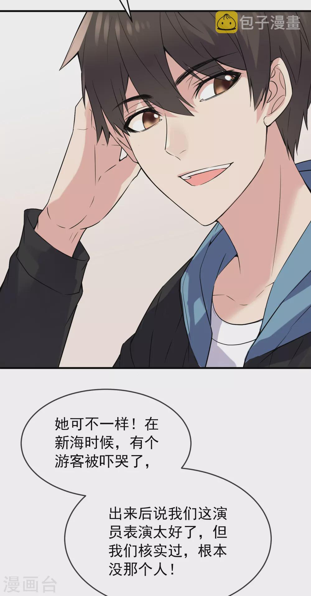 第64话 真鬼引流？24