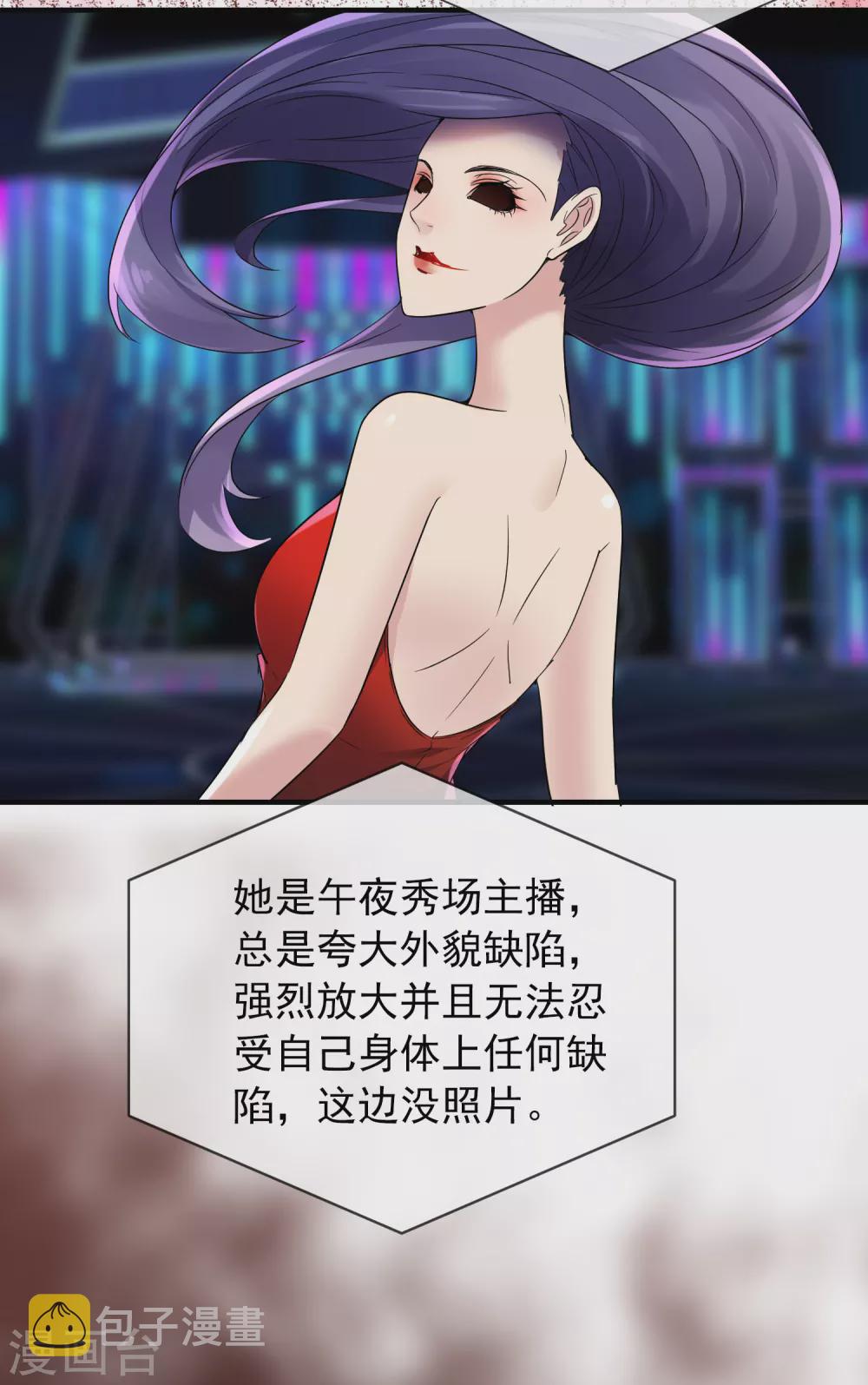 第69话 被变态们盯上了！28