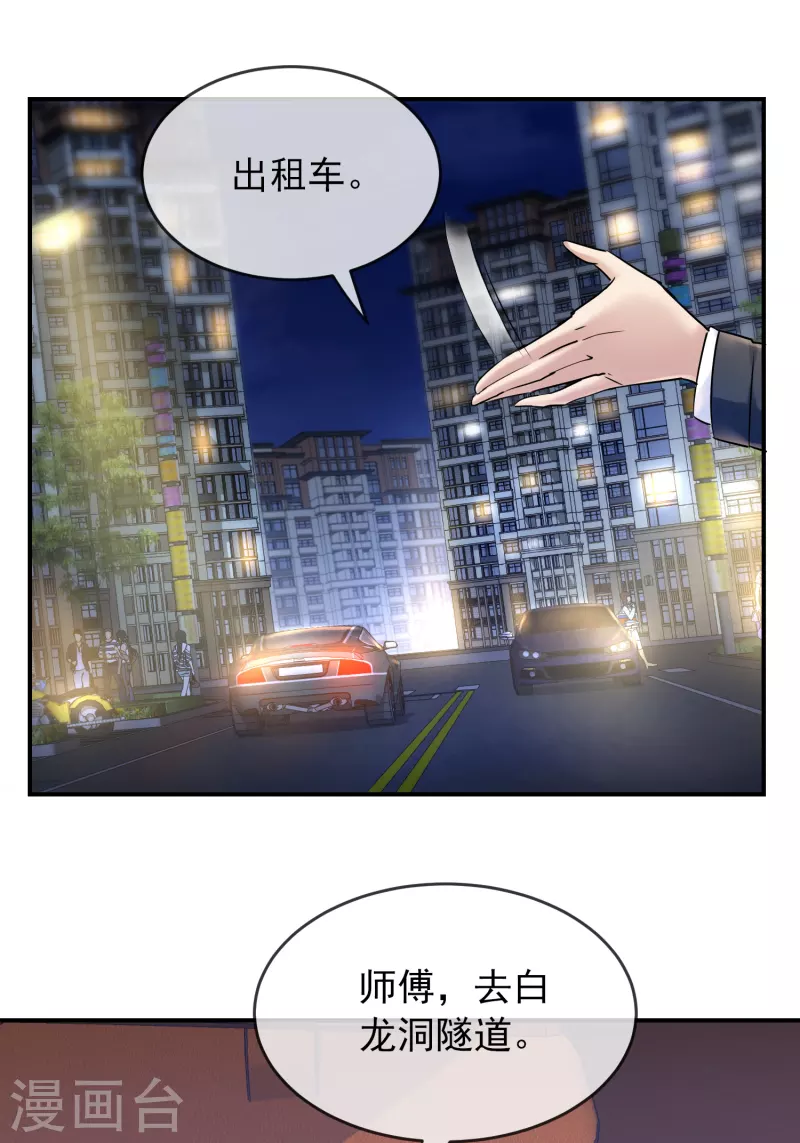 第137话 我也曾想一了白了18