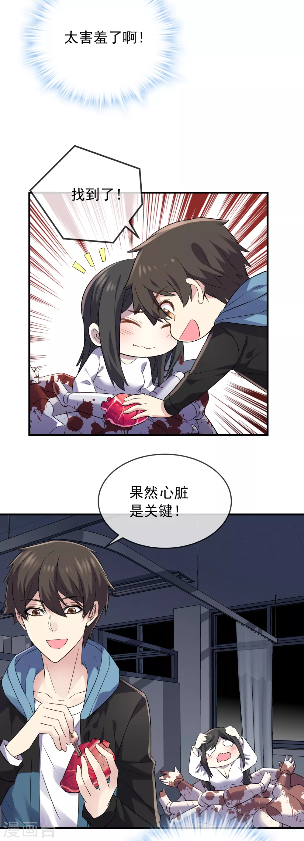 第62话 隐藏撩妹高手27