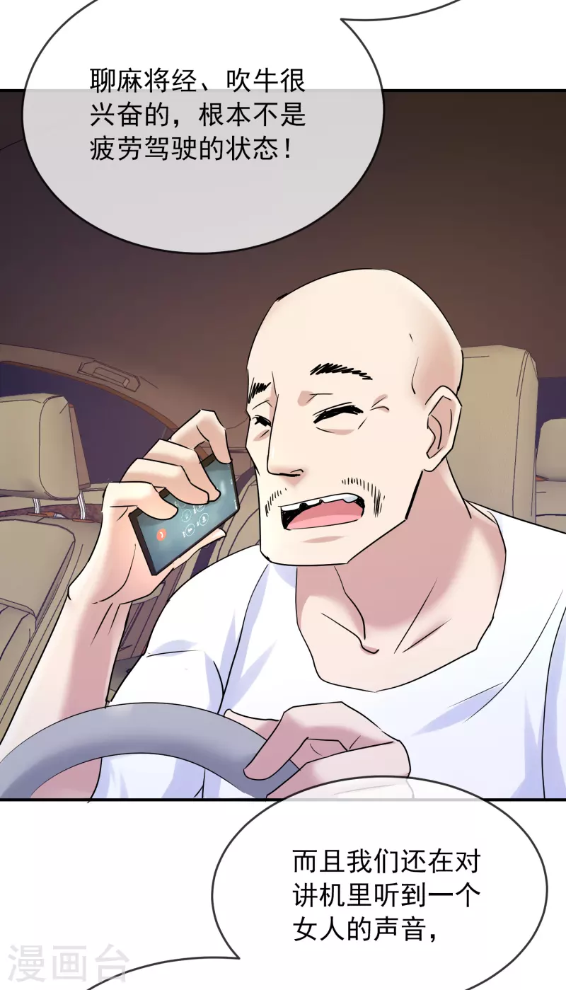 第137话 我也曾想一了白了23