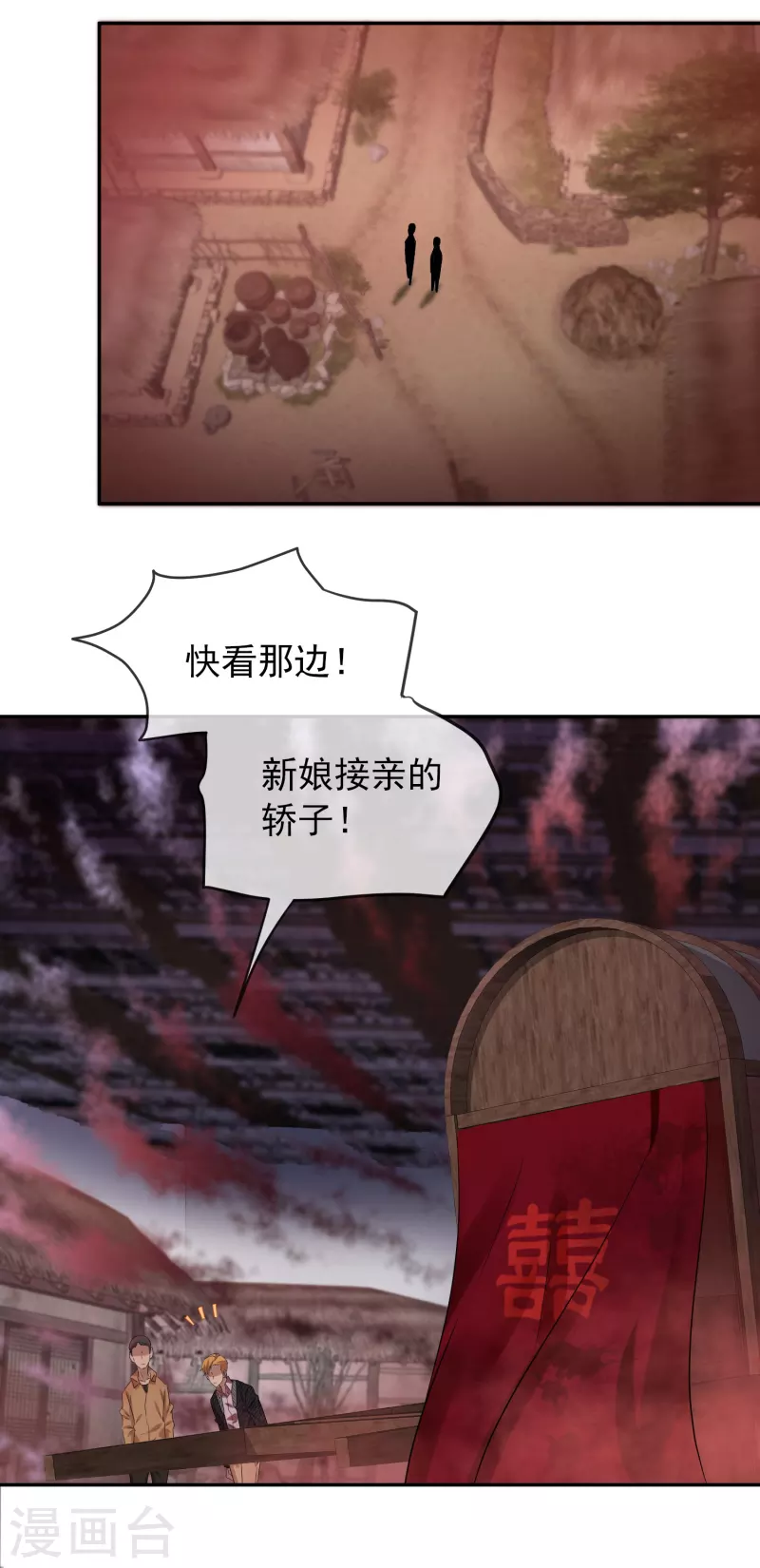 第122话 一大波厉鬼正在接近13