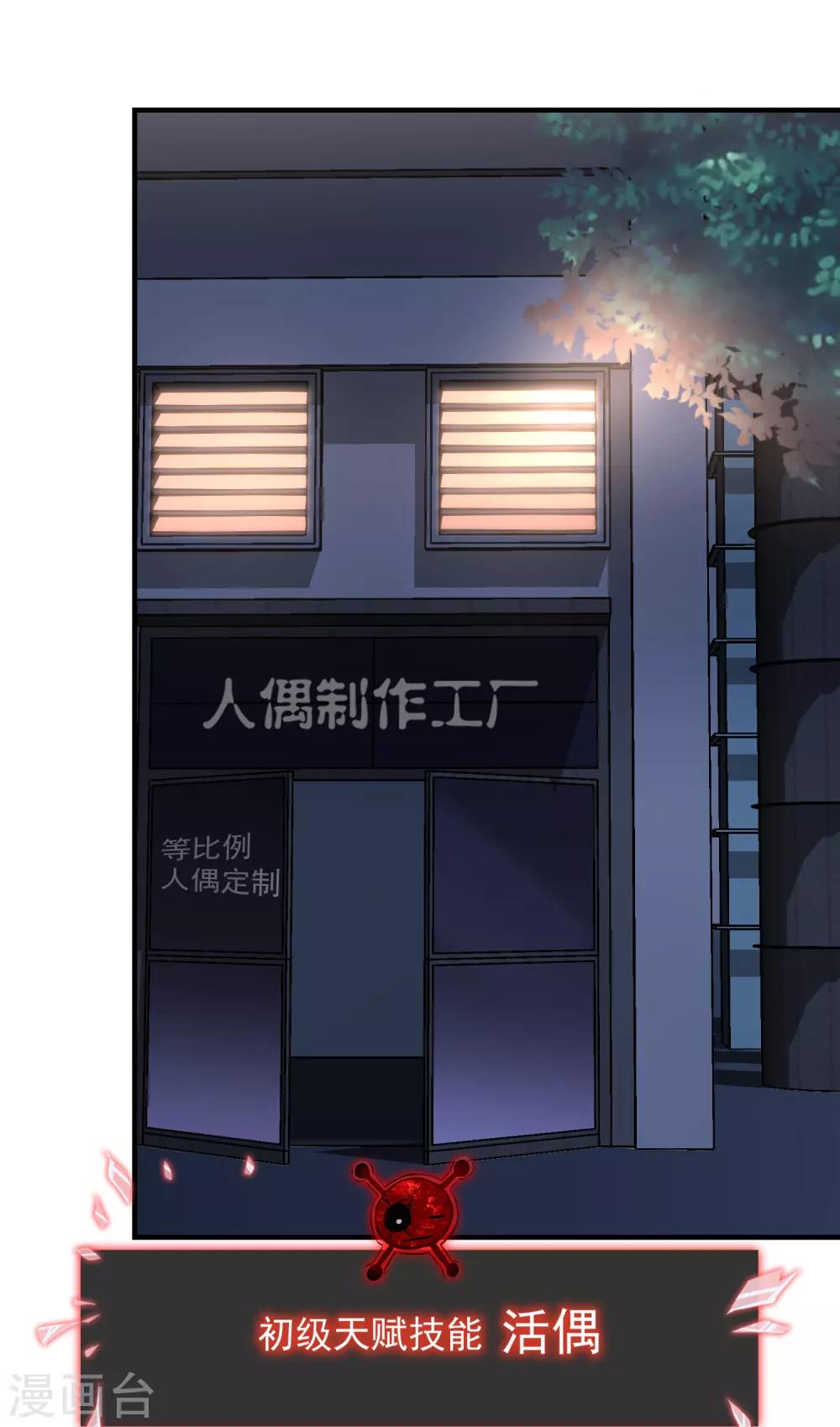 第42话 好多升级奖励33
