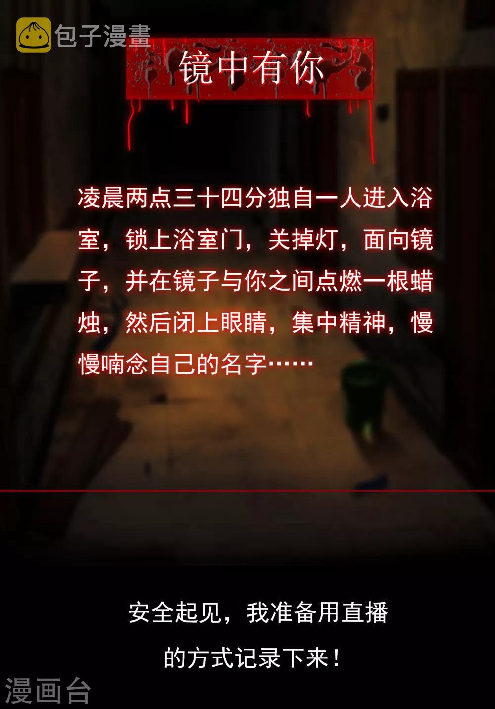 序章 陈歌的直播间13