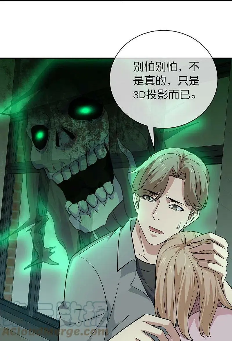 第193话 恶梦学园，尖叫开学！26