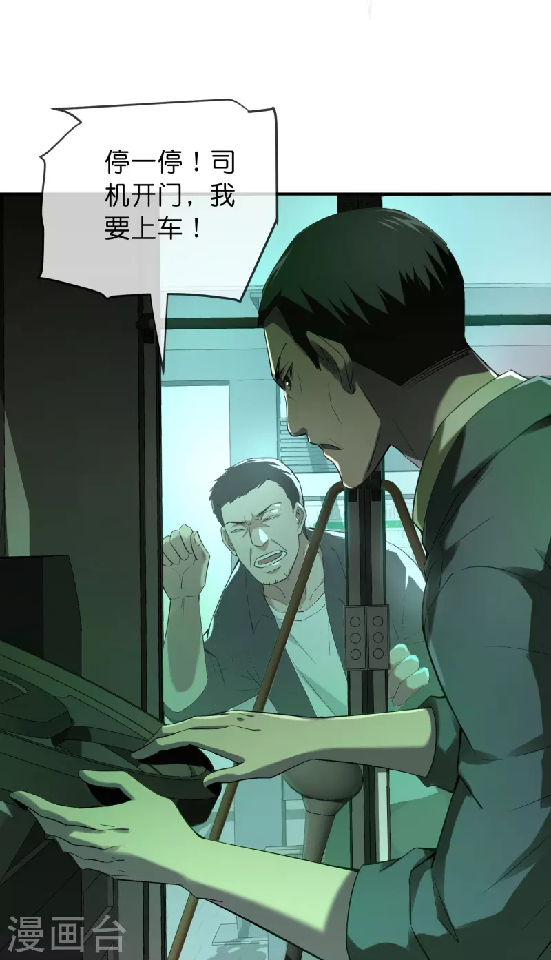 第174话 公交专车来接送28