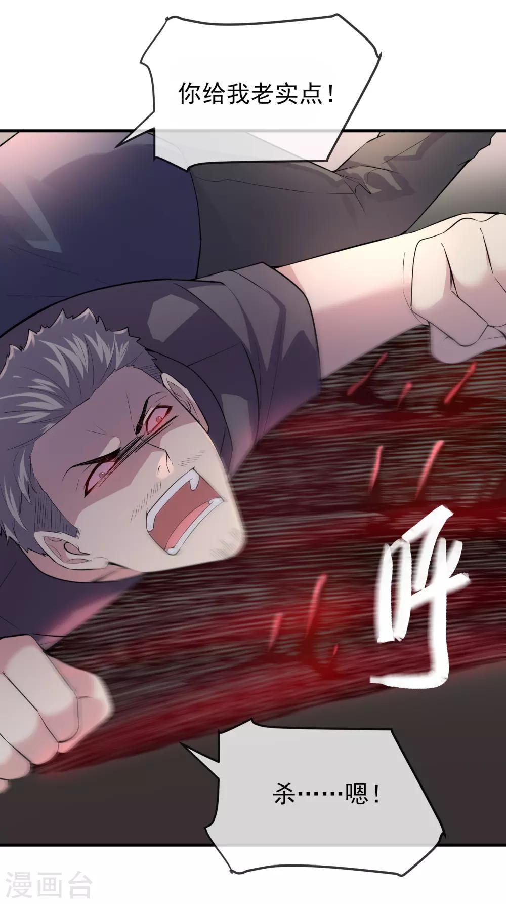 第41话 贪婪的镜中怪15