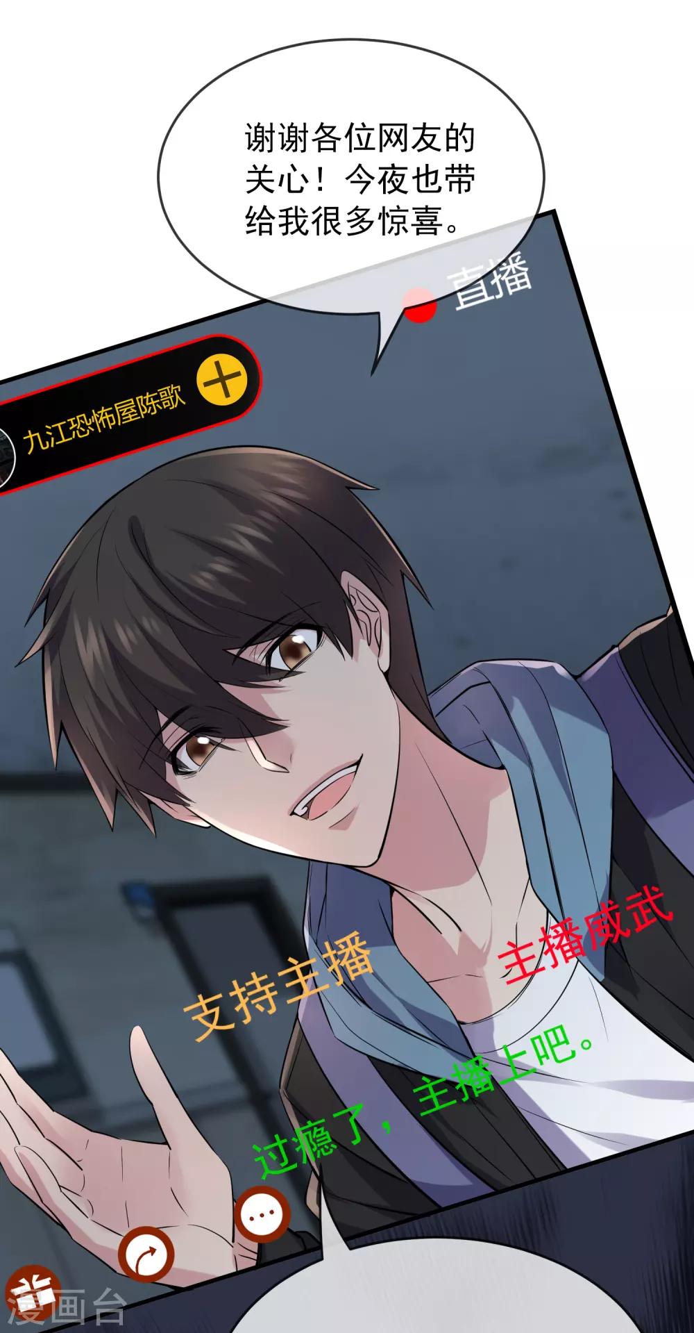 第50话 无法被复制的直播35