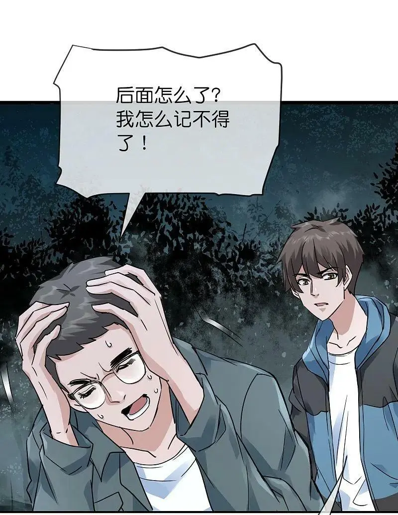 第204话 真面目25