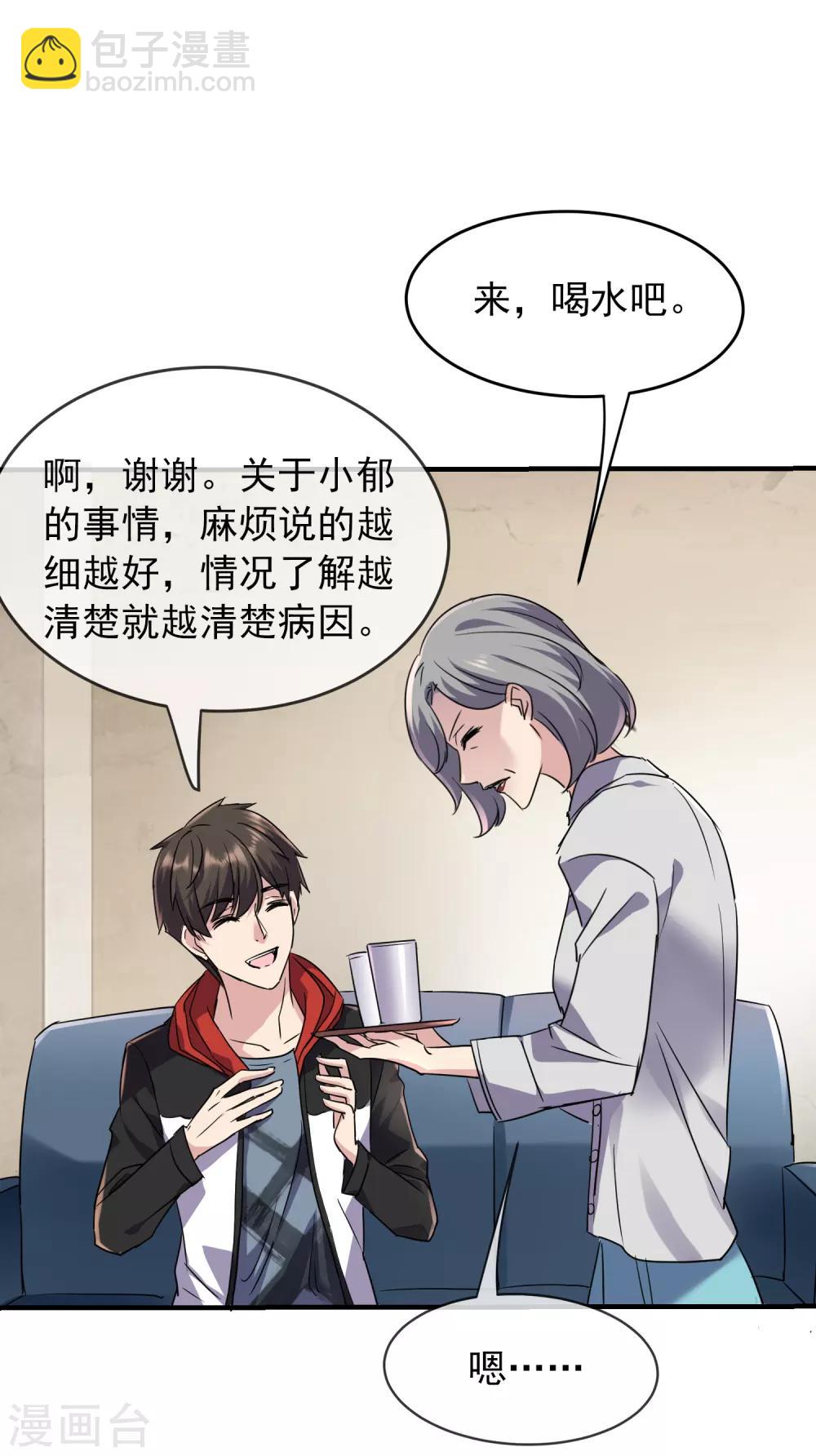 第23话 永远上锁的教室1