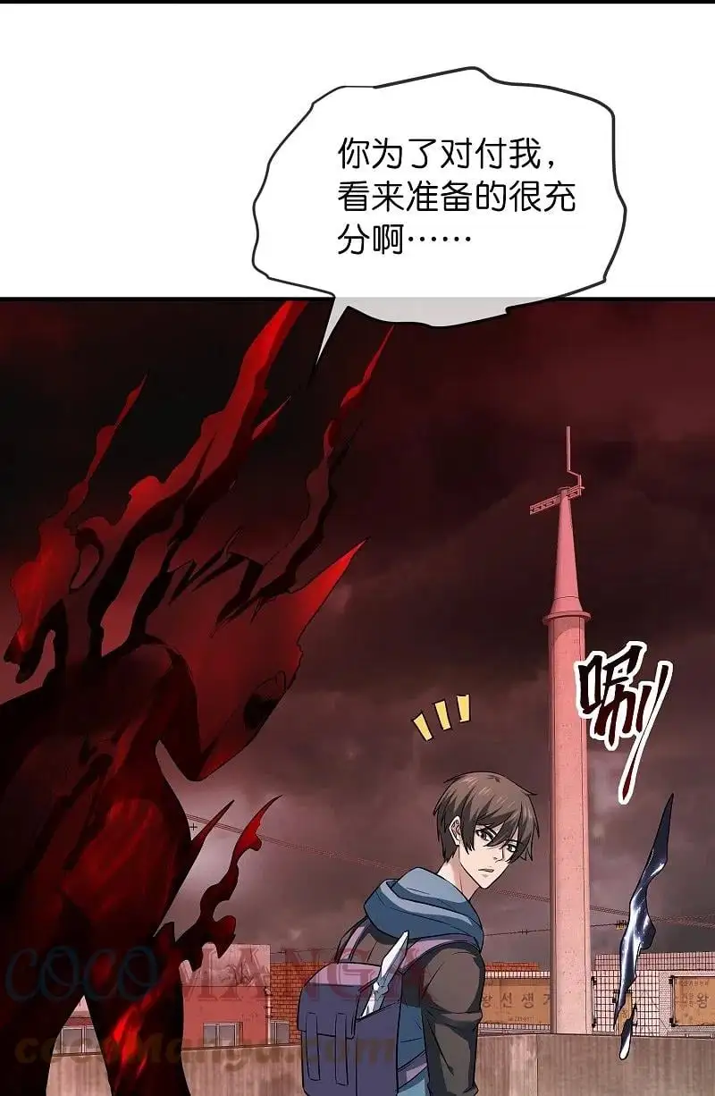 第188话 敌人还是队友？26