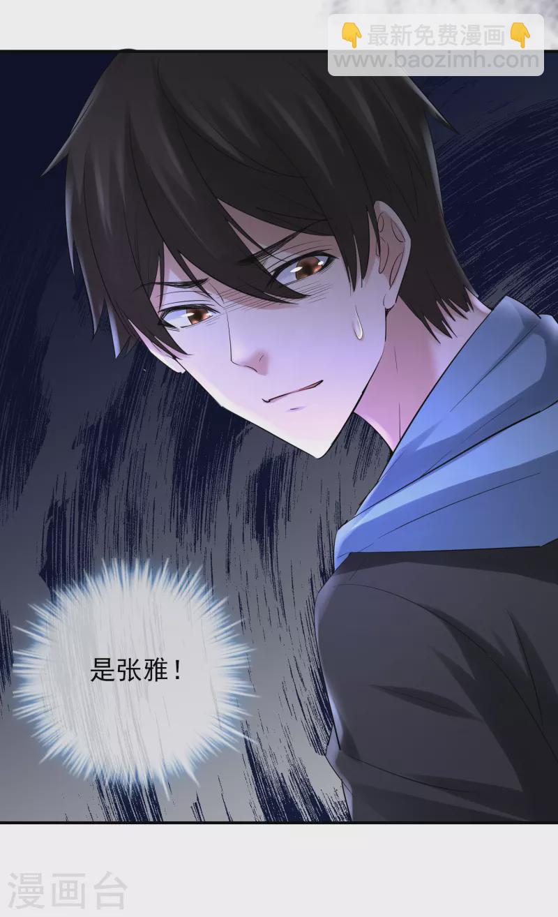 第140话 女人吃醋很可怕16