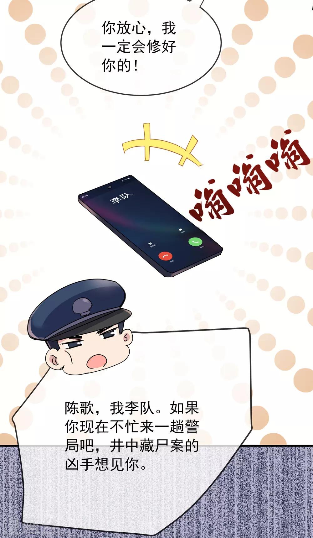 第29话 24个执念43