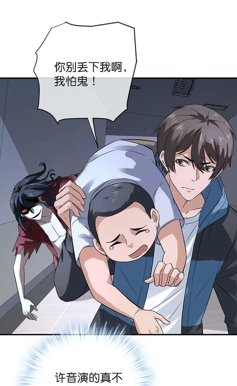 第198话 厉鬼追击9