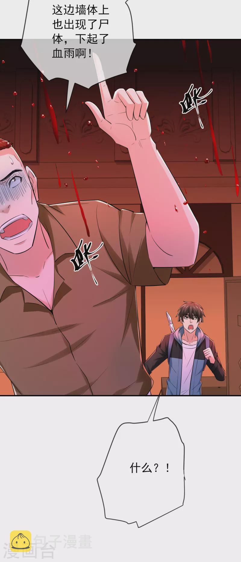 第149话 会长的地下王国23