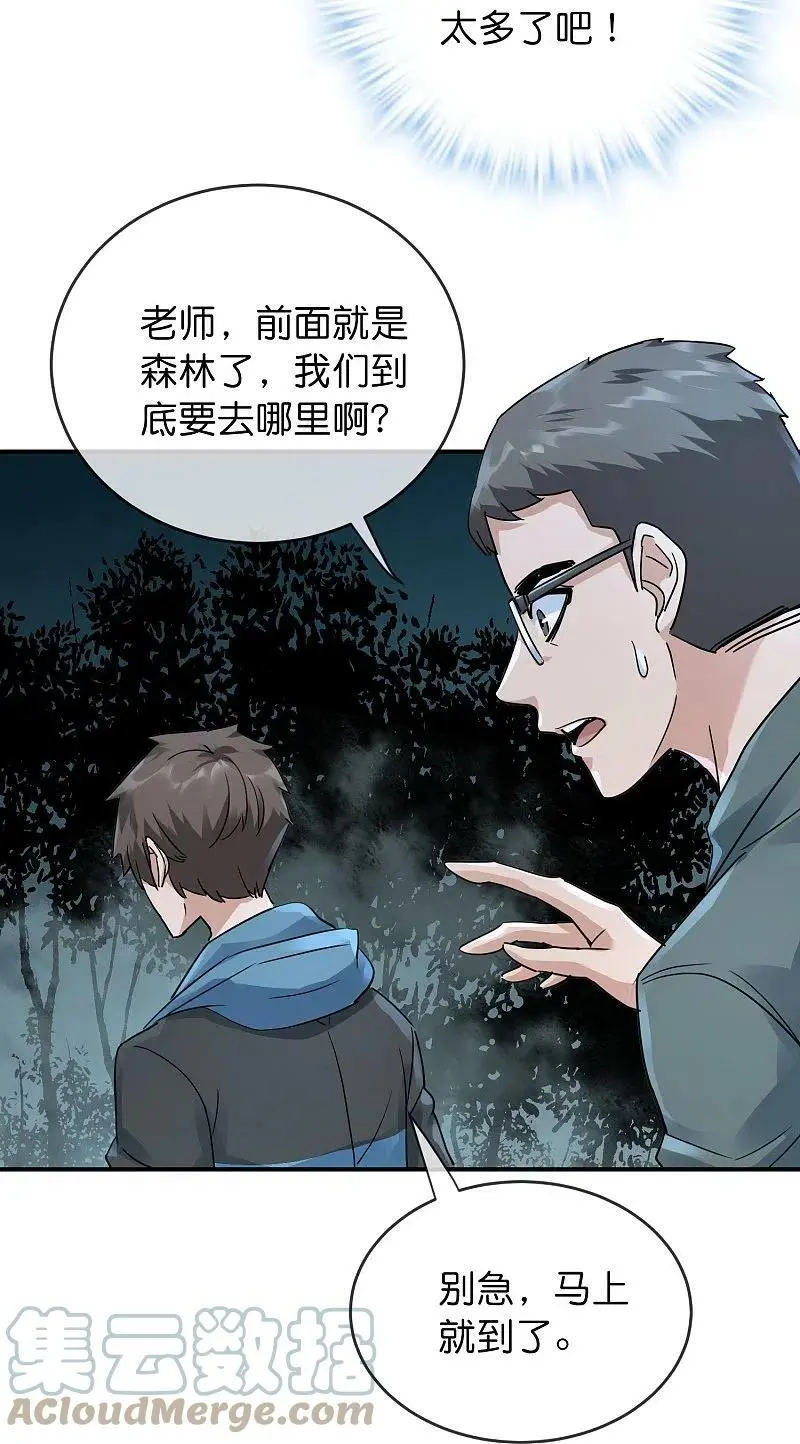 第204话 真面目12