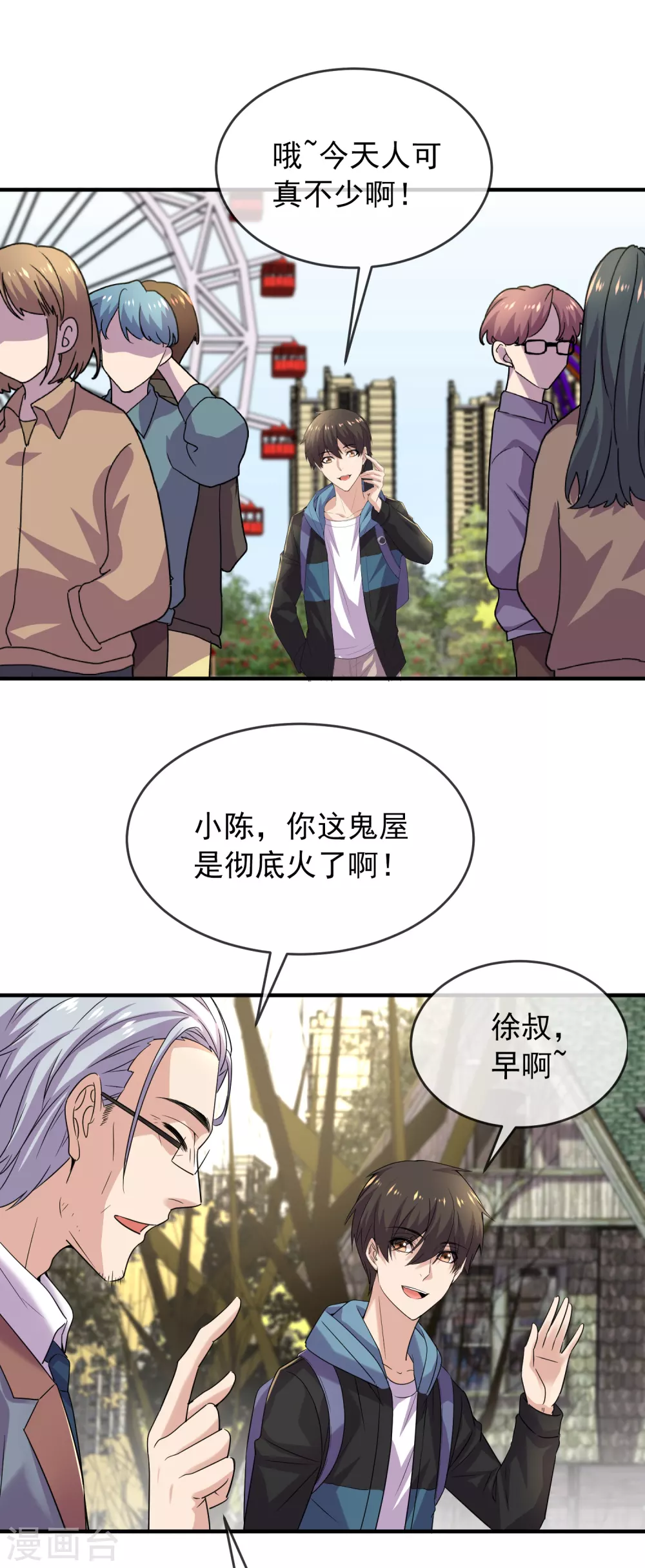第74话 无脸护士与碎颅医生21