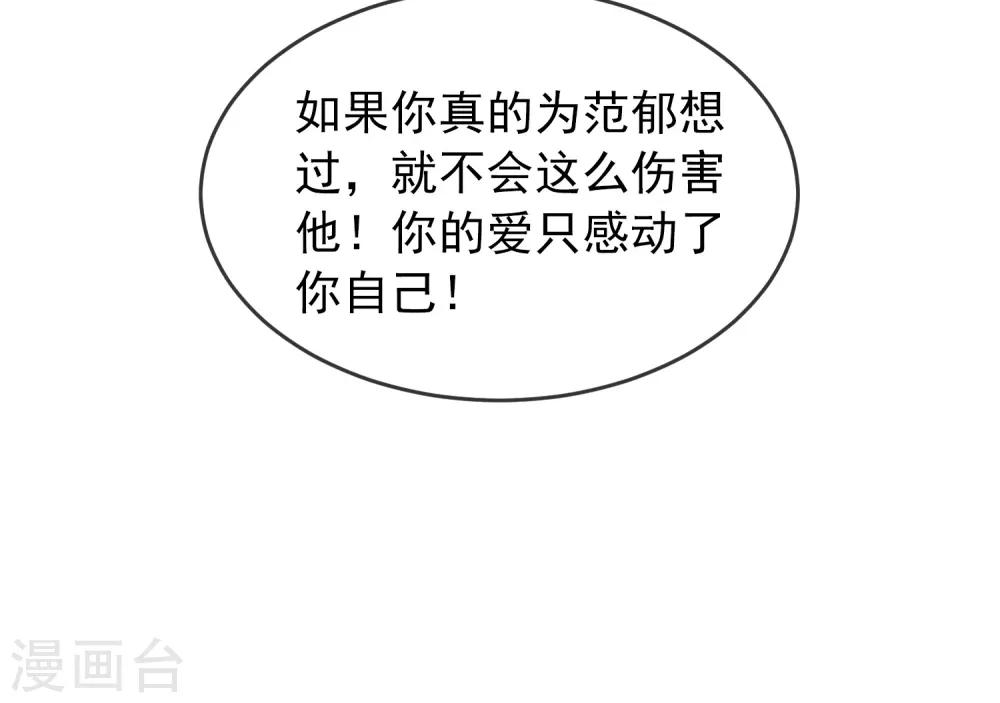 第29话 24个执念5