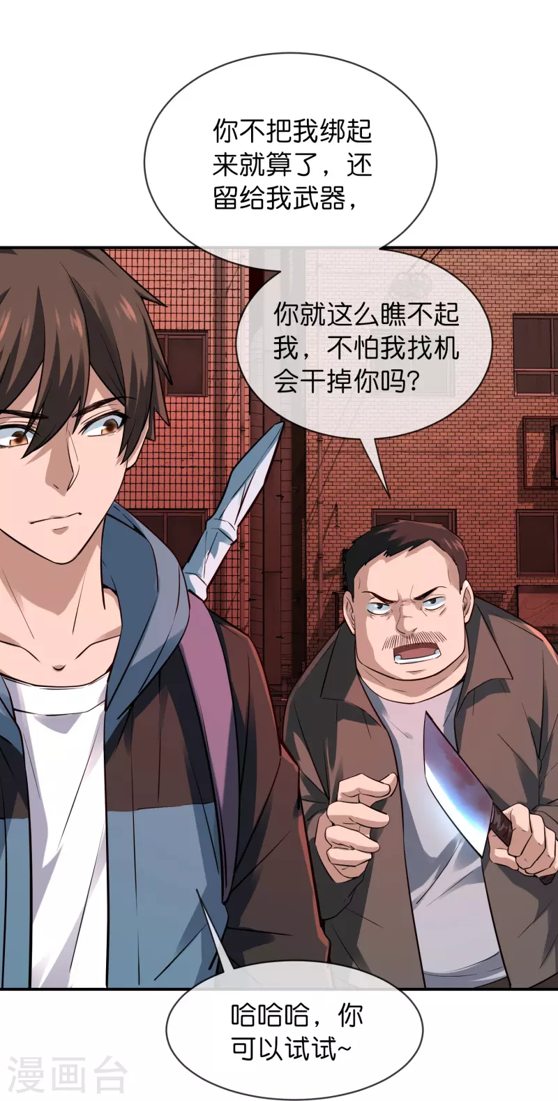 第180话 意料之外的红衣12