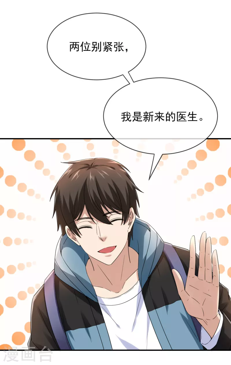第154话 人人都有病6