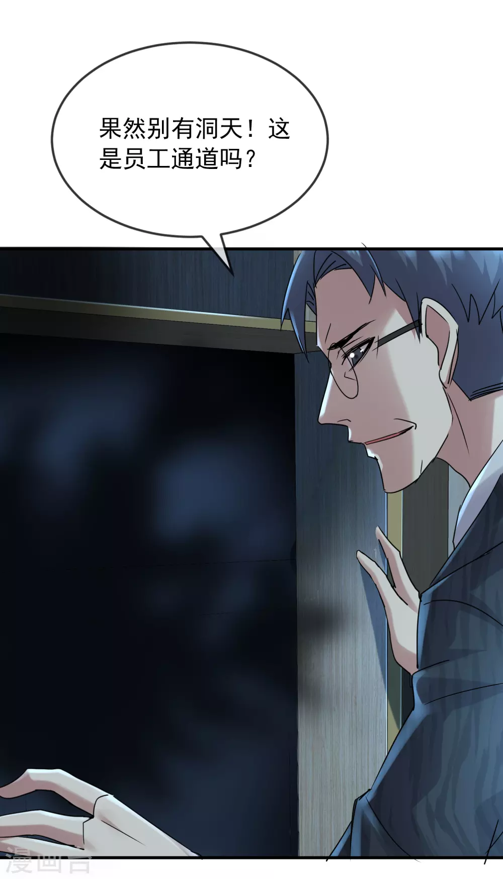 第78话 就这么通关？10