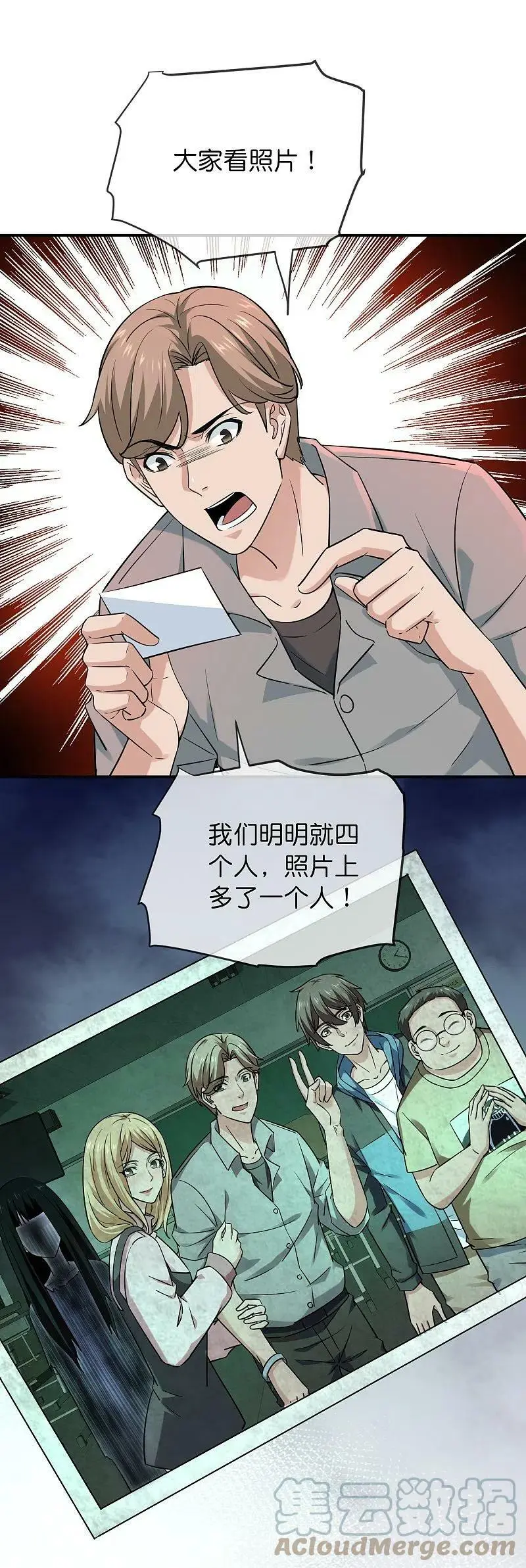 第193话 恶梦学园，尖叫开学！32